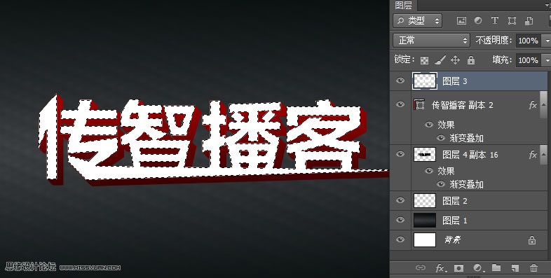 Photoshop制作超酷的红色3D立体字教程