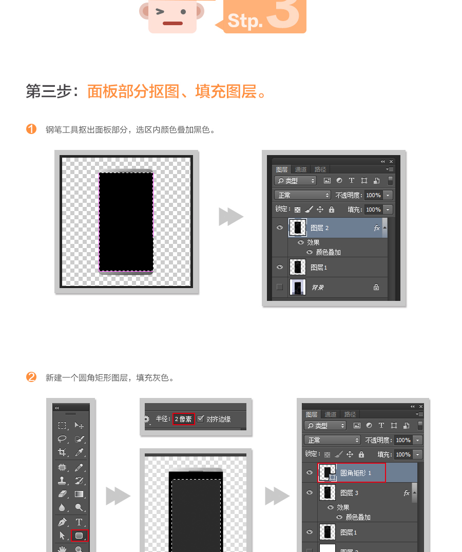 Photoshop给手机照片修复超酷的金属质感