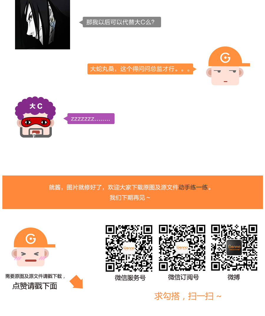 Photoshop给手机照片修复超酷的金属质感