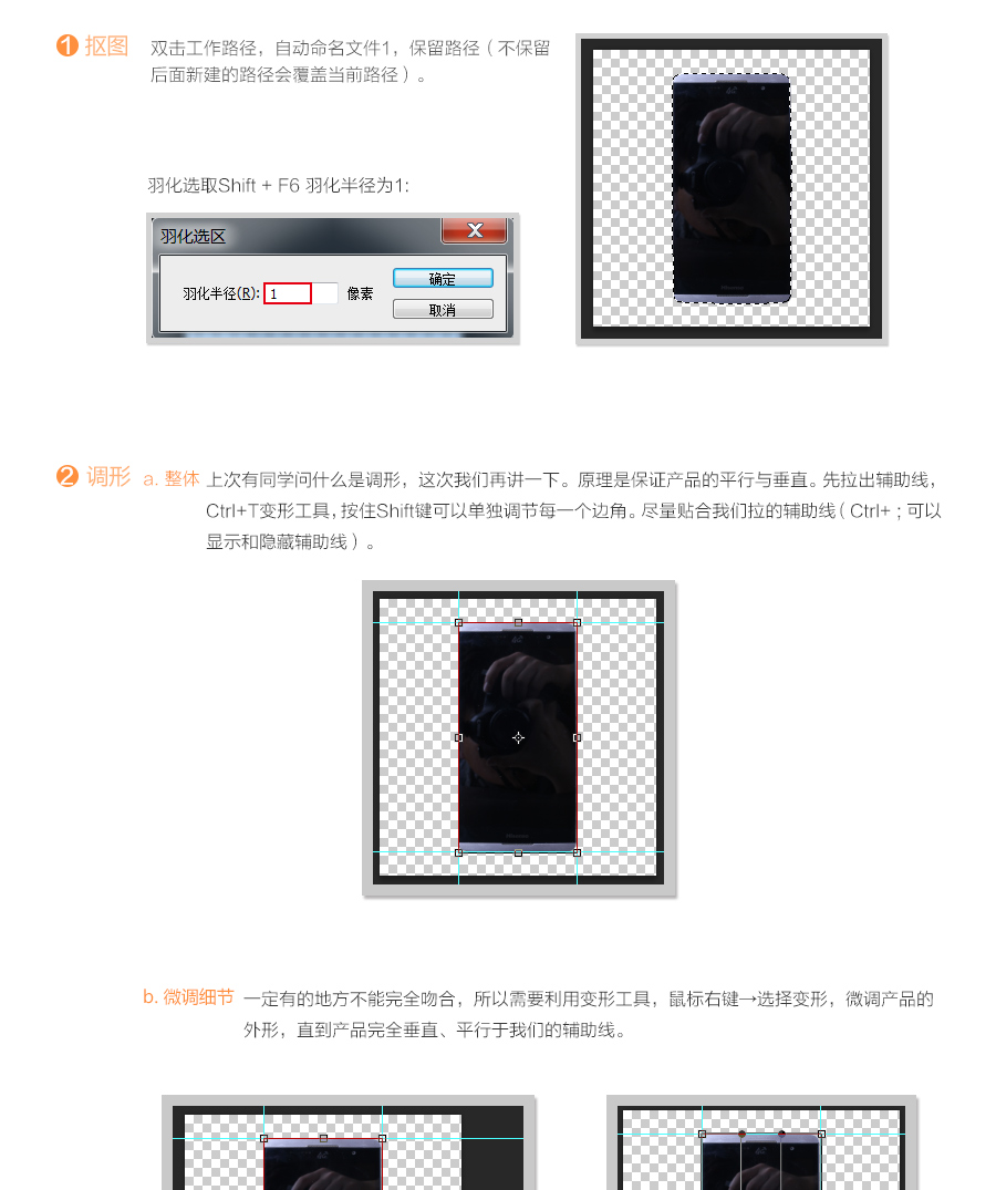 Photoshop给手机照片修复超酷的金属质感