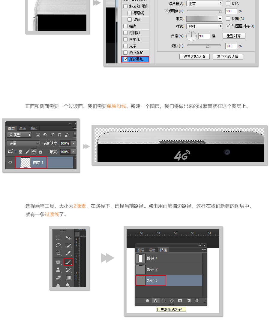 Photoshop给手机照片修复超酷的金属质感