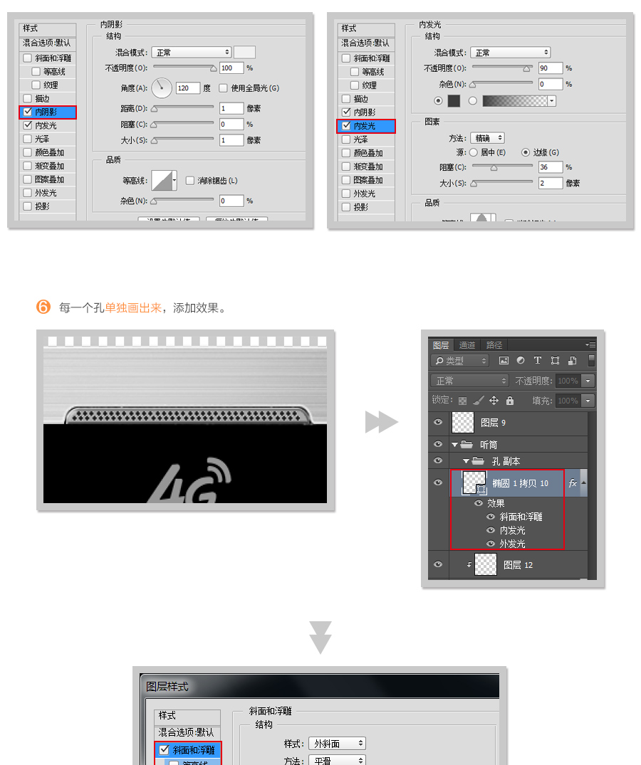 Photoshop给手机照片修复超酷的金属质感