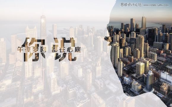 Photoshop制作城市剪影下的另类视觉效果