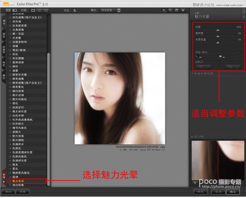 Photoshop调出美女人像朦胧柔焦效果