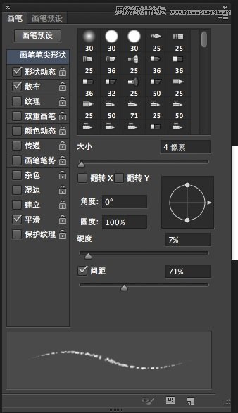 Photoshop制作超酷的番茄酱文字效果