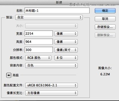 Photoshop制作超酷的番茄酱文字效果