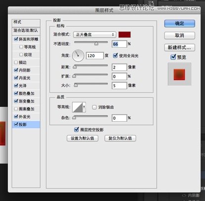 Photoshop制作超酷的番茄酱文字效果