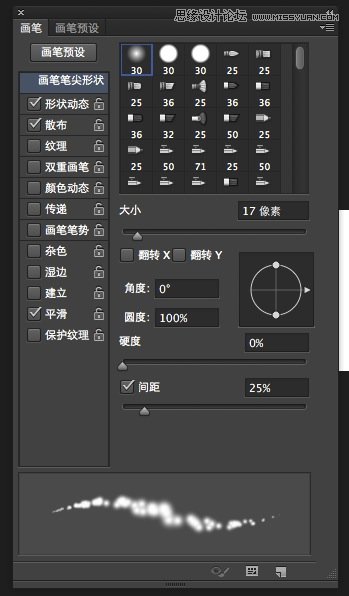 Photoshop制作超酷的番茄酱文字效果