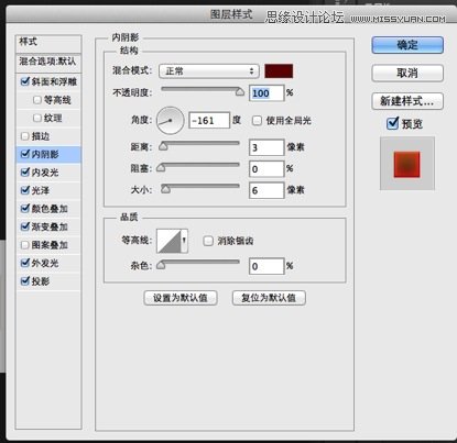 Photoshop制作超酷的番茄酱文字效果
