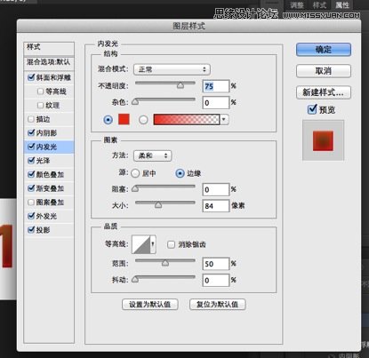 Photoshop制作超酷的番茄酱文字效果