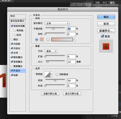 Photoshop制作超酷的番茄酱文字效果