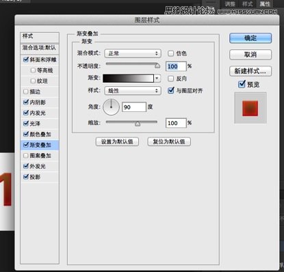 Photoshop制作超酷的番茄酱文字效果