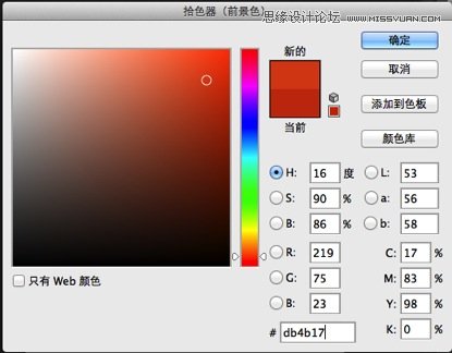 Photoshop制作超酷的番茄酱文字效果