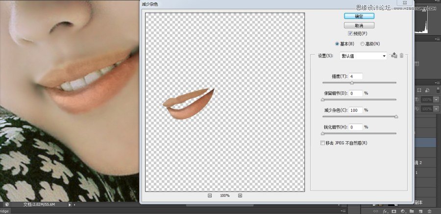 Photoshop详细给偏黄色美女人像美白处理