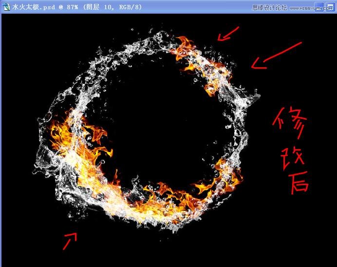 Photoshop合成超酷的水火太极效果图