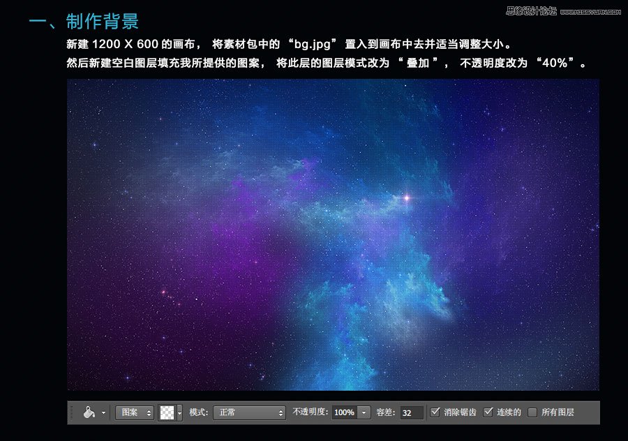 Photoshop制作绚丽的质感星光字体教程