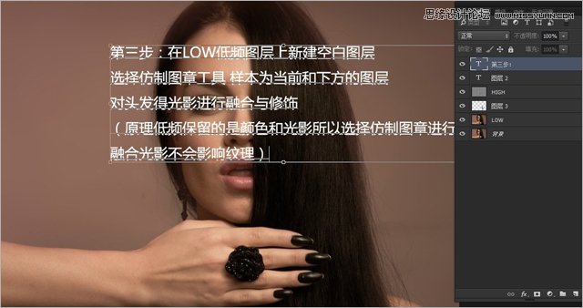 Photoshop打造人像照片商业精修教程