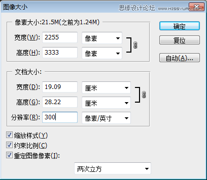 Photoshop结合SAI制作唯美的人像手绘效果