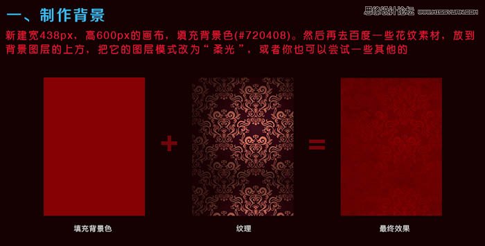 Photoshop巧用素材制作漂亮的福字教程