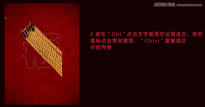 Photoshop巧用素材制作漂亮的福字教程