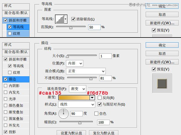 Photoshop巧用素材制作漂亮的福字教程