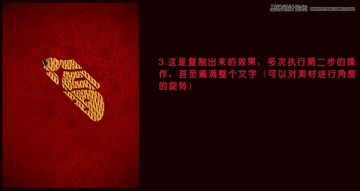 Photoshop巧用素材制作漂亮的福字教程