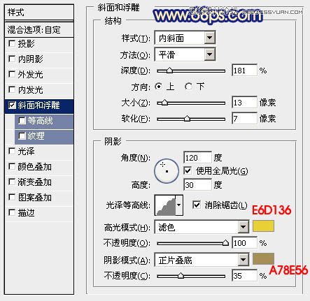 Photoshop制作2014金色立体字教程