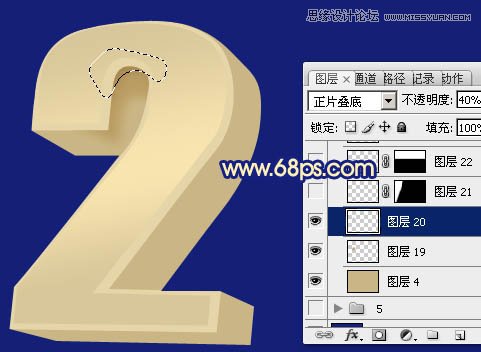 Photoshop制作2014金色立体字教程