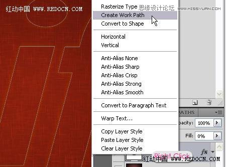 Photoshop使用画笔描边制作漂亮的高光字