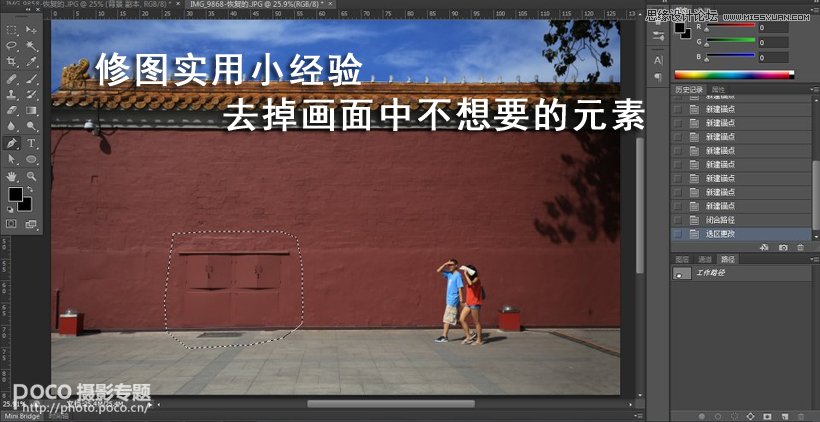 Photoshop如何去掉画面中不想要的元素