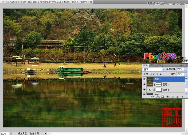 Photoshop结合滤镜纠正偏灰的风景照片