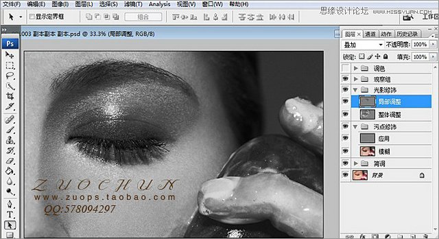 Photoshop详细解析人像质感肤色后期修图