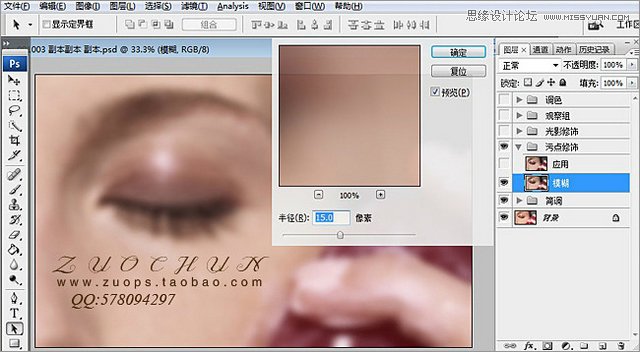 Photoshop详细解析人像质感肤色后期修图