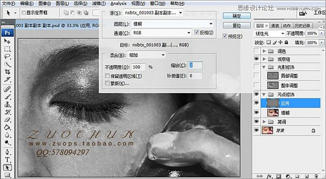 Photoshop详细解析人像质感肤色后期修图
