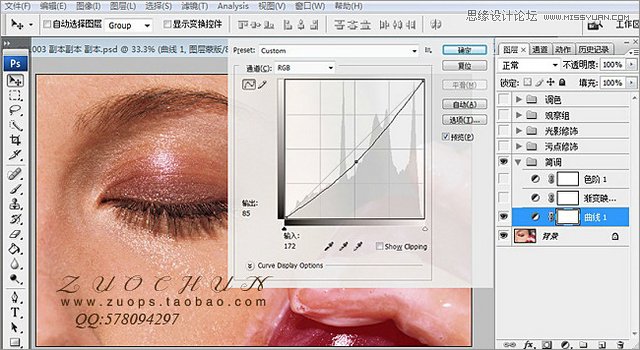 Photoshop详细解析人像质感肤色后期修图