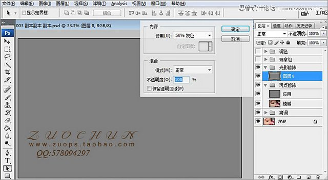 Photoshop详细解析人像质感肤色后期修图