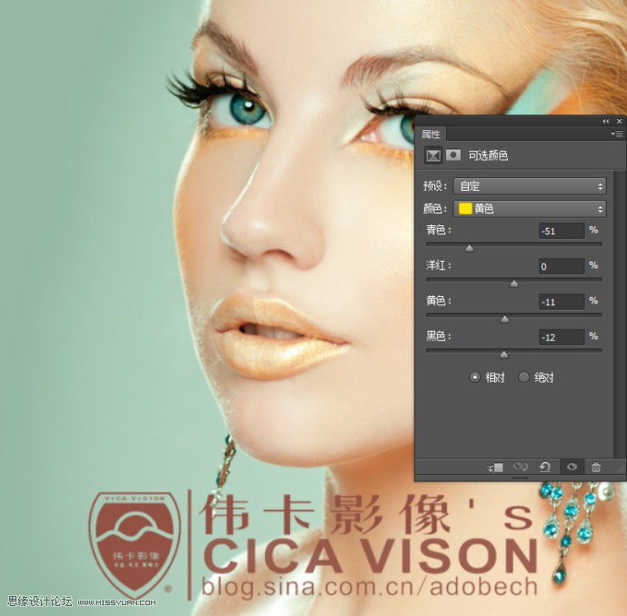 Photoshop给美女头像后期彩妆精修教程