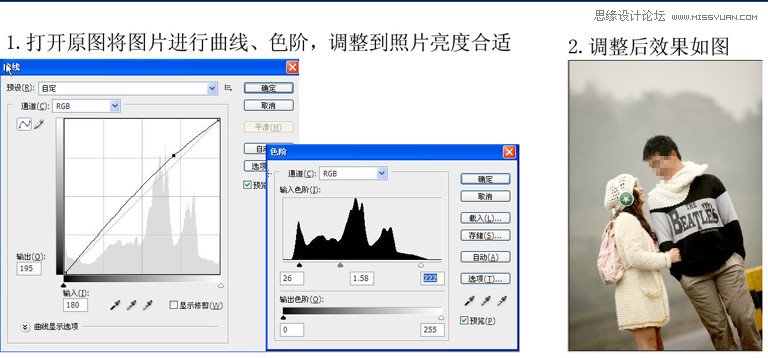 Photoshop调出情侣照片春季暖色效果