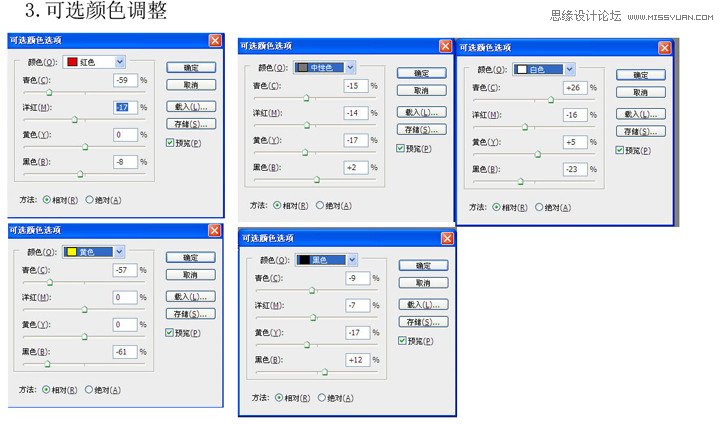 Photoshop调出情侣照片春季暖色效果