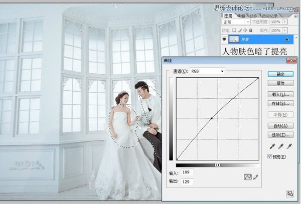 Photoshop调出婚纱照片唯美的青色调