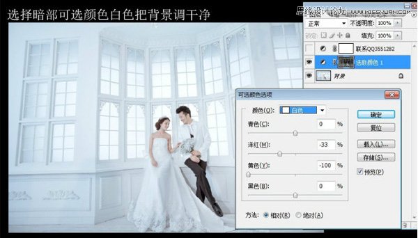 Photoshop调出婚纱照片唯美的青色调