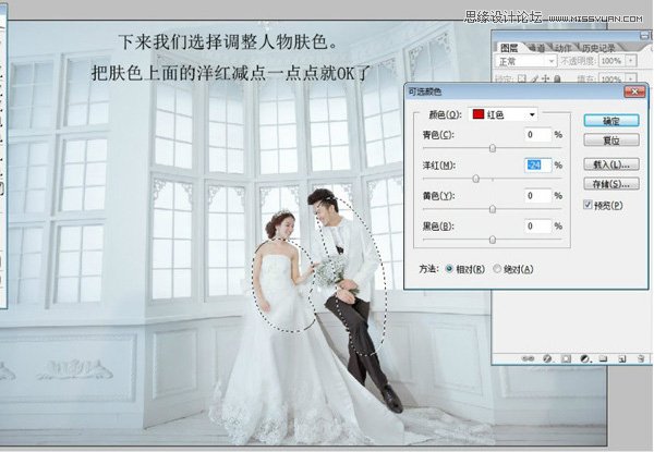 Photoshop调出婚纱照片唯美的青色调