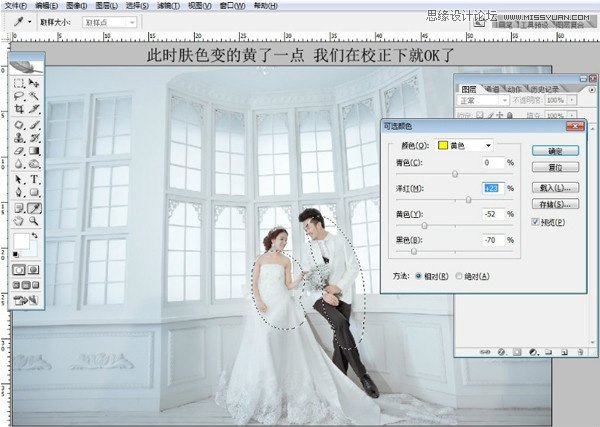 Photoshop调出婚纱照片唯美的青色调