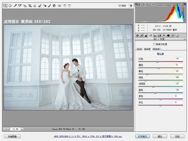 Photoshop调出婚纱照片唯美的青色调