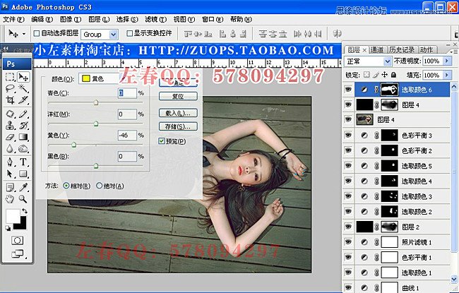 Photoshop调出绚丽彩色的美女写真图