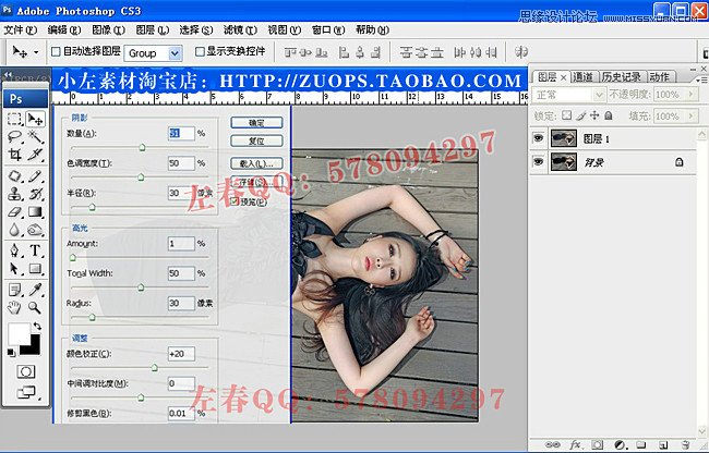 Photoshop调出绚丽彩色的美女写真图