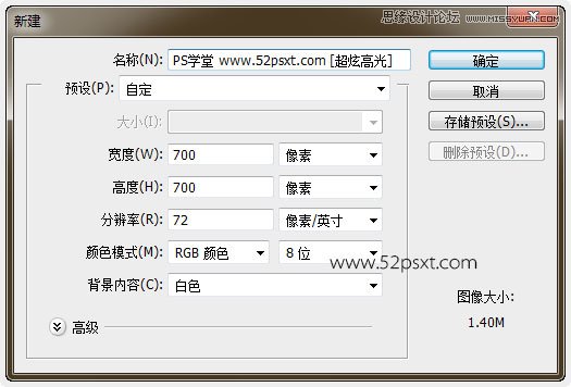 Photoshop制作梦幻效果的圆形光影效果