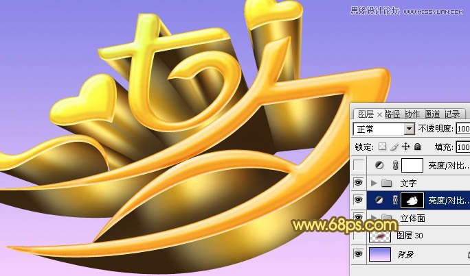 Photoshop制作七夕情人节艺术字教程