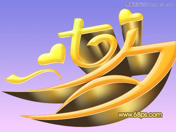 Photoshop制作七夕情人节艺术字教程