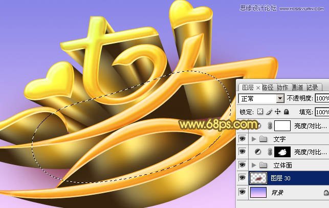 Photoshop制作七夕情人节艺术字教程